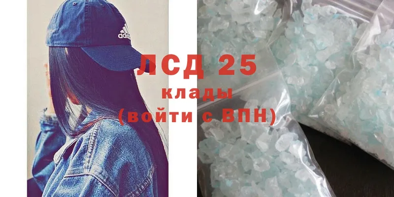 Лсд 25 экстази ecstasy Грозный